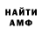 APVP кристаллы Ran Acosta
