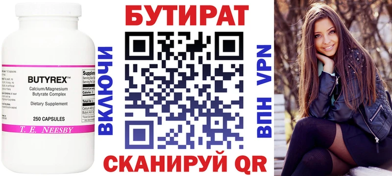 БУТИРАТ буратино  кракен ССЫЛКА  Аткарск 