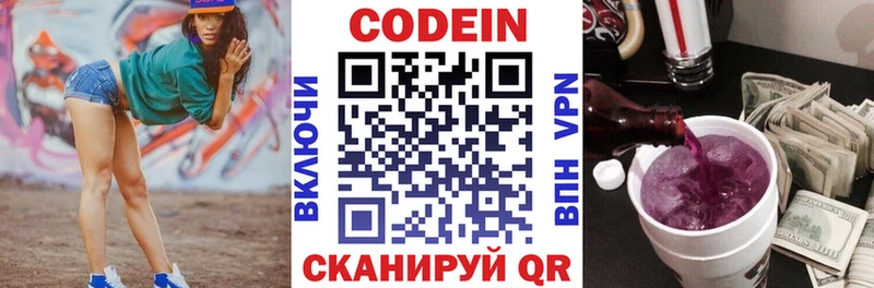 hydra как зайти  наркошоп  Аткарск  Кодеиновый сироп Lean напиток Lean (лин) 