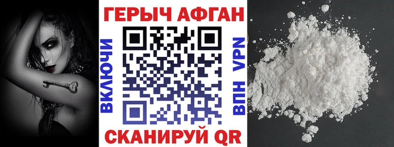 ГЕРОИН белый  Аткарск 