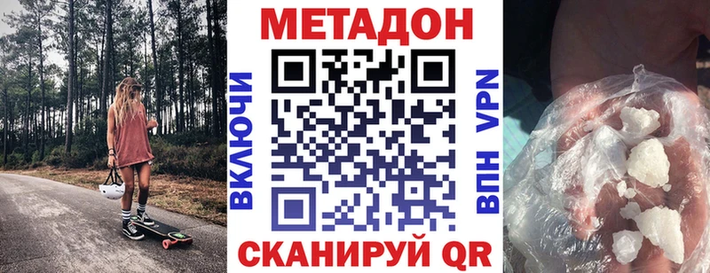 наркошоп  Аткарск  МЕТАДОН methadone 